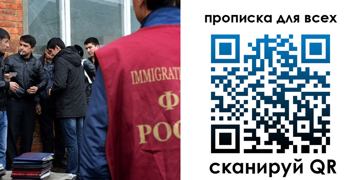 регистрация в Лосино-Петровском