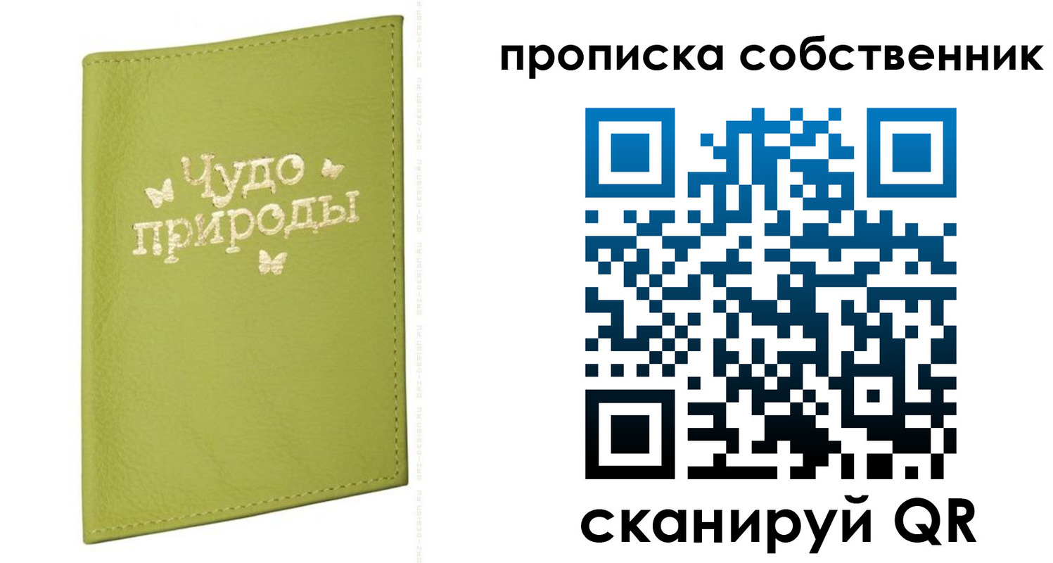 прописка иностранных граждан в Лосино-Петровском