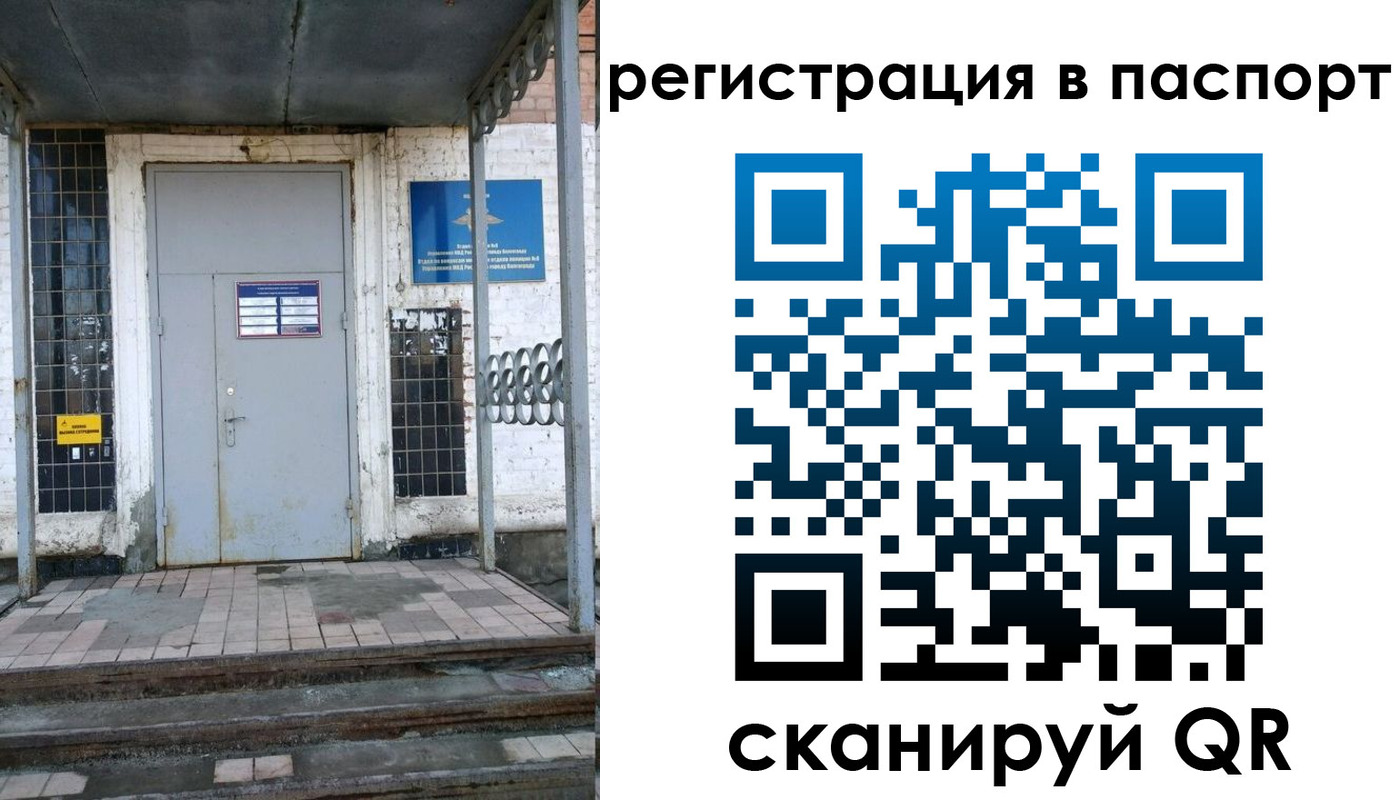прописка иностранных граждан в Лосино-Петровском
