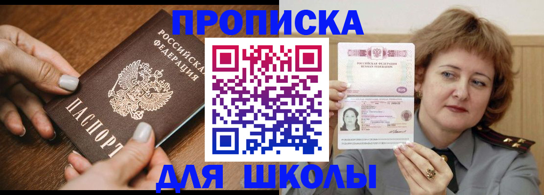 временная регистрация надежно в Лосино-Петровском