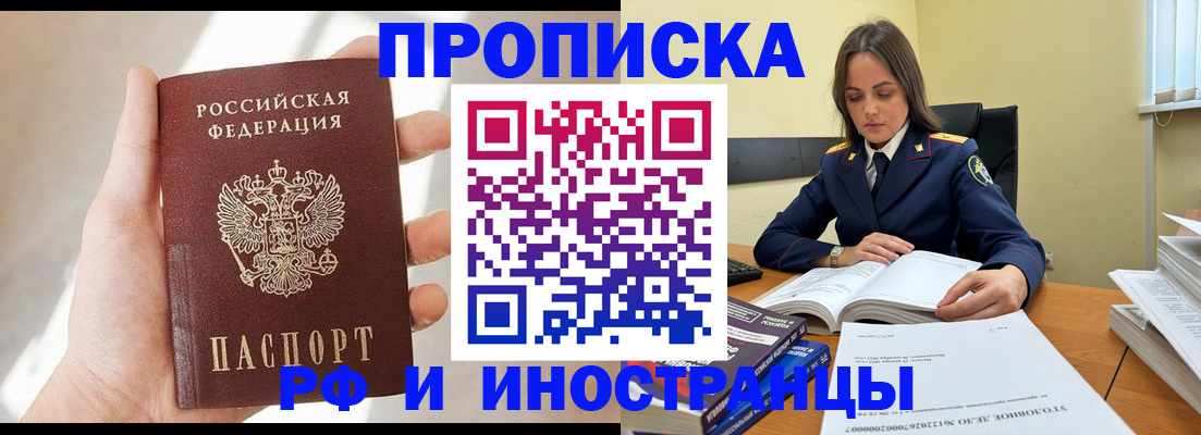 временная регистрация собственник в Лосино-Петровском