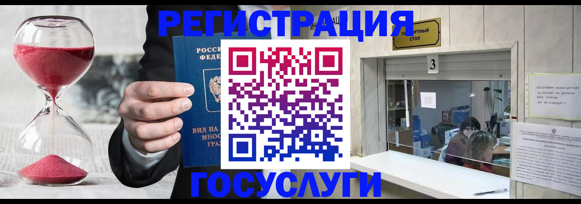 временная регистрация купить в Лосино-Петровском