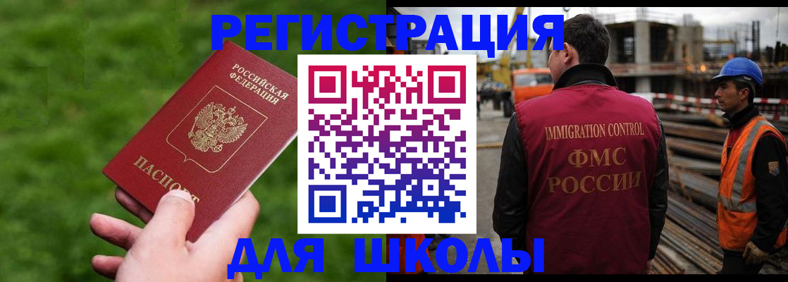 прописка от собственника в Лосино-Петровском