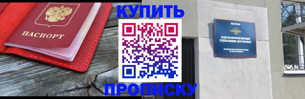 прописка паспорт в Лосино-Петровском