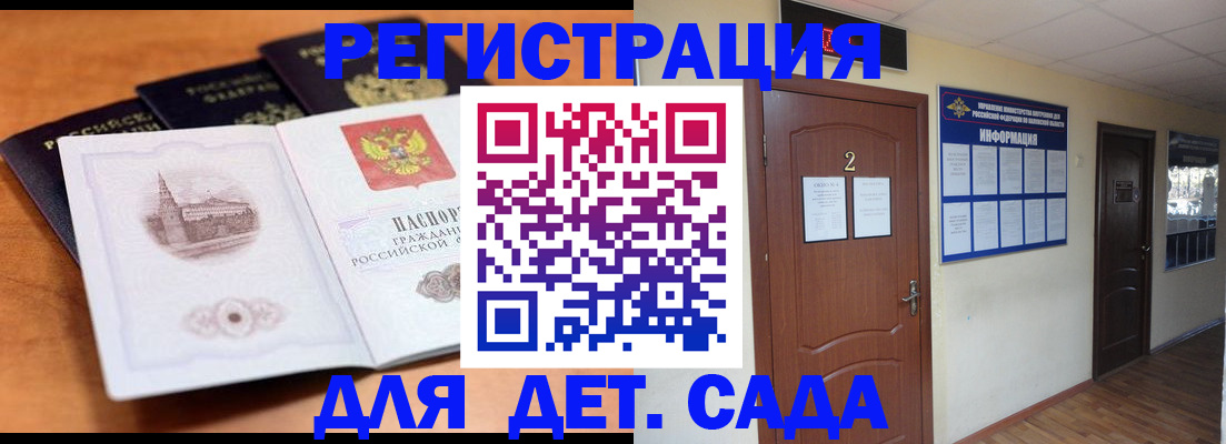 прописка паспорт в Лосино-Петровском
