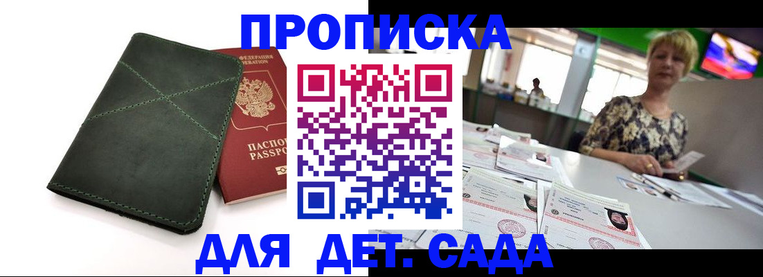 регистрация для школы в Лосино-Петровском