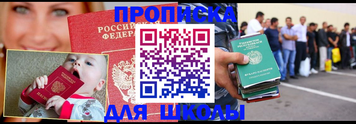 временная регистрация госуслуги в Лосино-Петровском