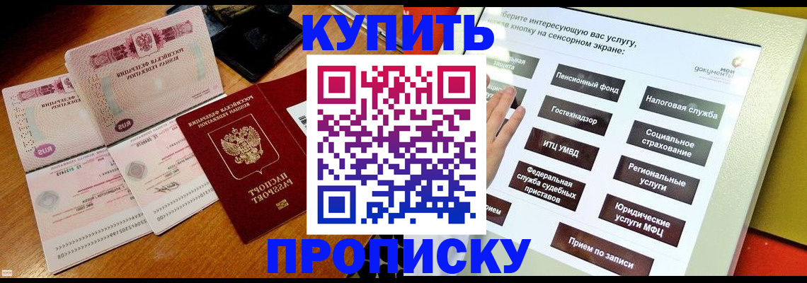 временная регистрация гарантия в Лосино-Петровском