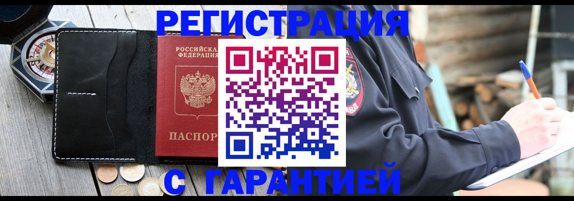 пропишу в квартире в Лосино-Петровском